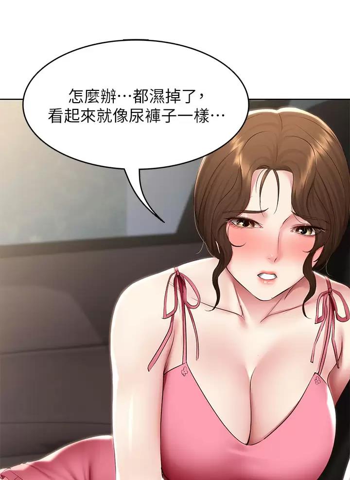 寄宿学校漫画漫画,第208话27图