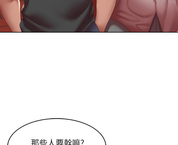 极速漫画网官网漫画,第189话17图