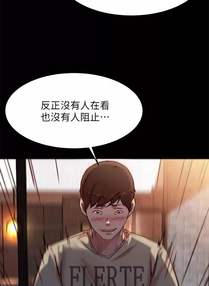 小裤裤笔记漫画全集免费阅读漫画,第156话5图