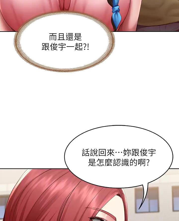 寄宿漫画漫画,第199话26图
