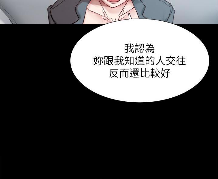 小裤裤笔记漫画免费无删减漫画,第138话17图