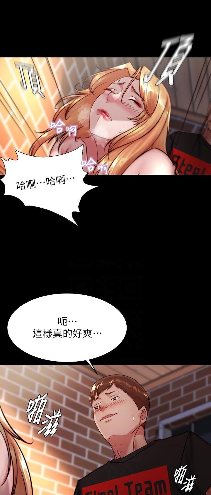 小裤裤笔记漫画漫画,第170话4图