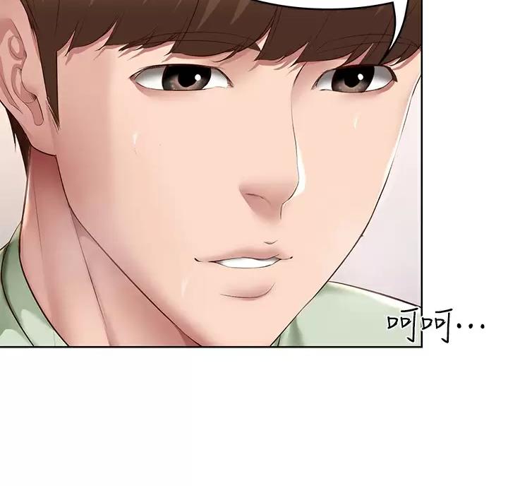寄宿漫画漫画,第195话7图