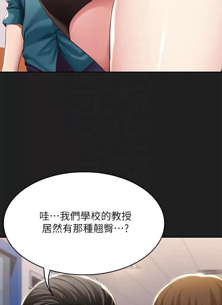 寄宿漫画漫画,第211话13图