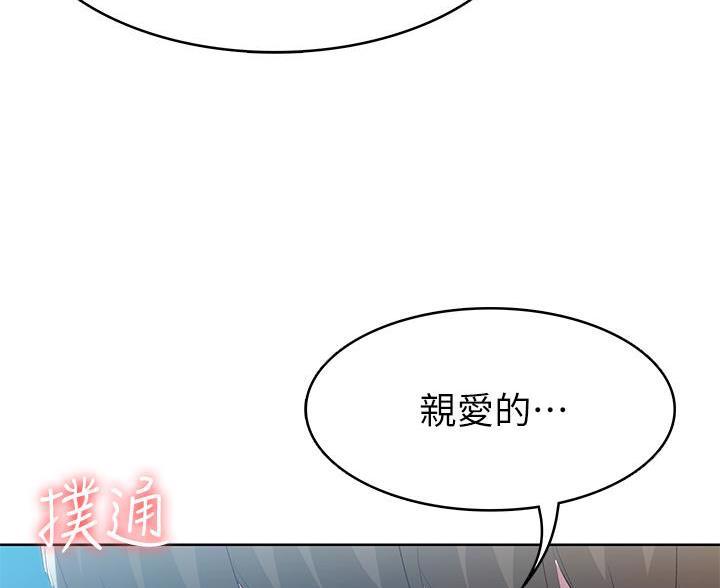 极速漫画网官网漫画,第189话3图