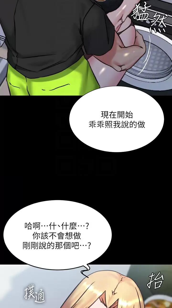 小裤裤笔记漫画漫画,第162话10图