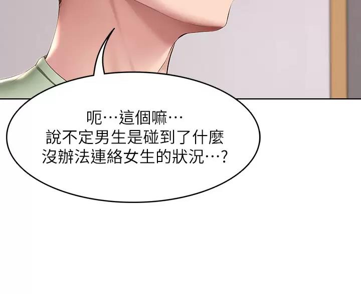 极速漫画网官网漫画,第193话67图