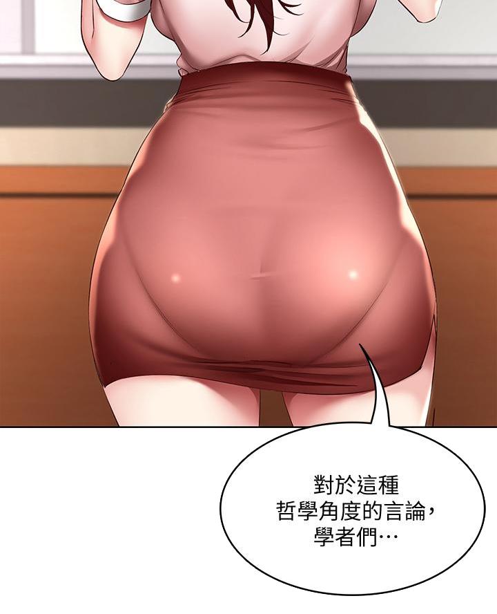 极速漫画网官网漫画,第173话4图
