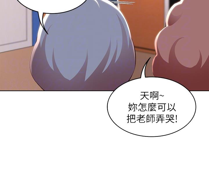 极速漫画网官网漫画,第182话52图