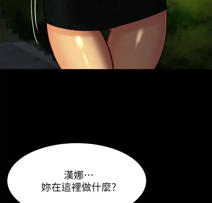 小裤裤笔记的漫画漫画,第147话47图