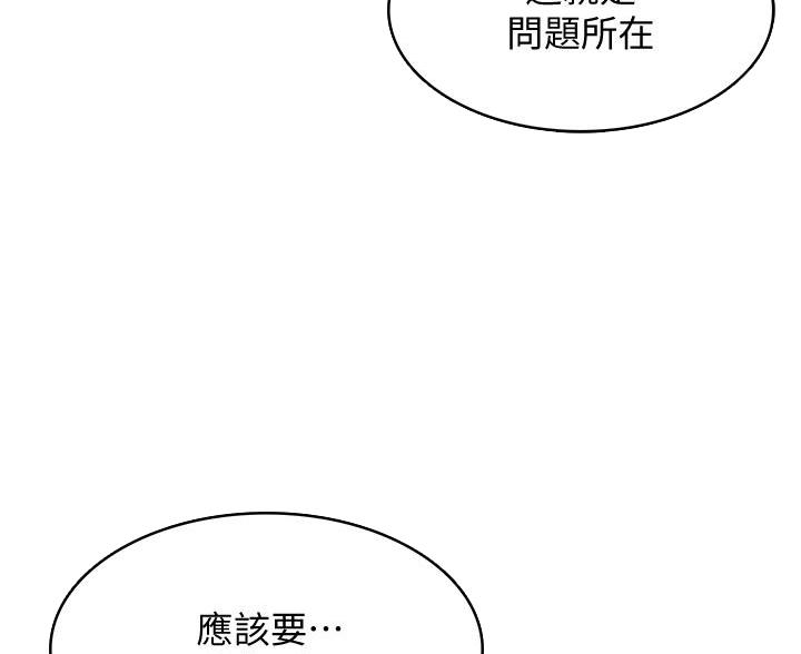 寄宿漫画漫画,第179话93图