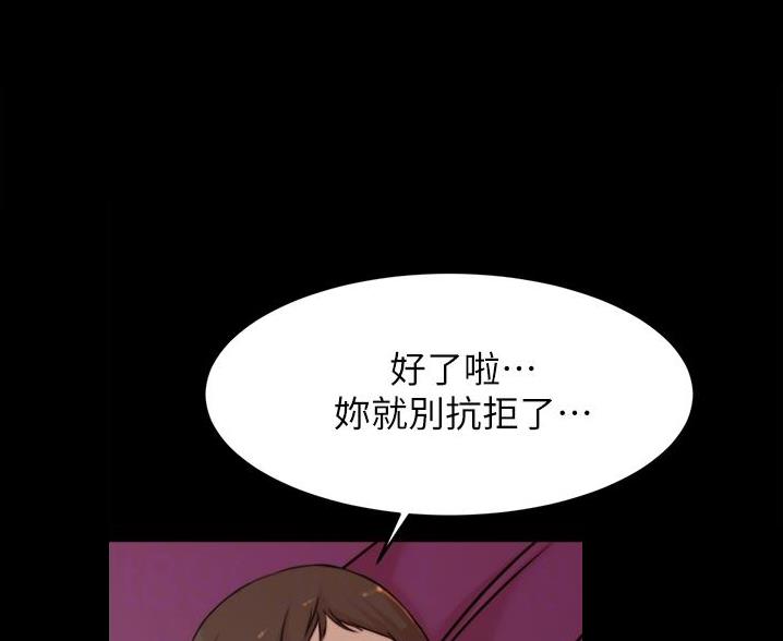 小裤裤笔记漫画在哪里看漫画,第134话19图