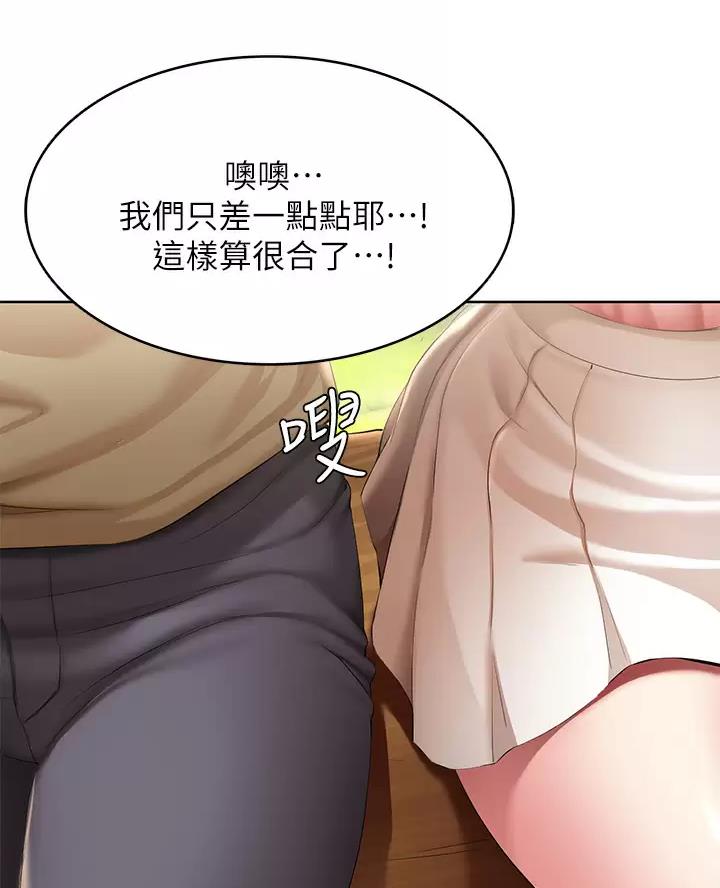寄宿漫画漫画,第197话38图