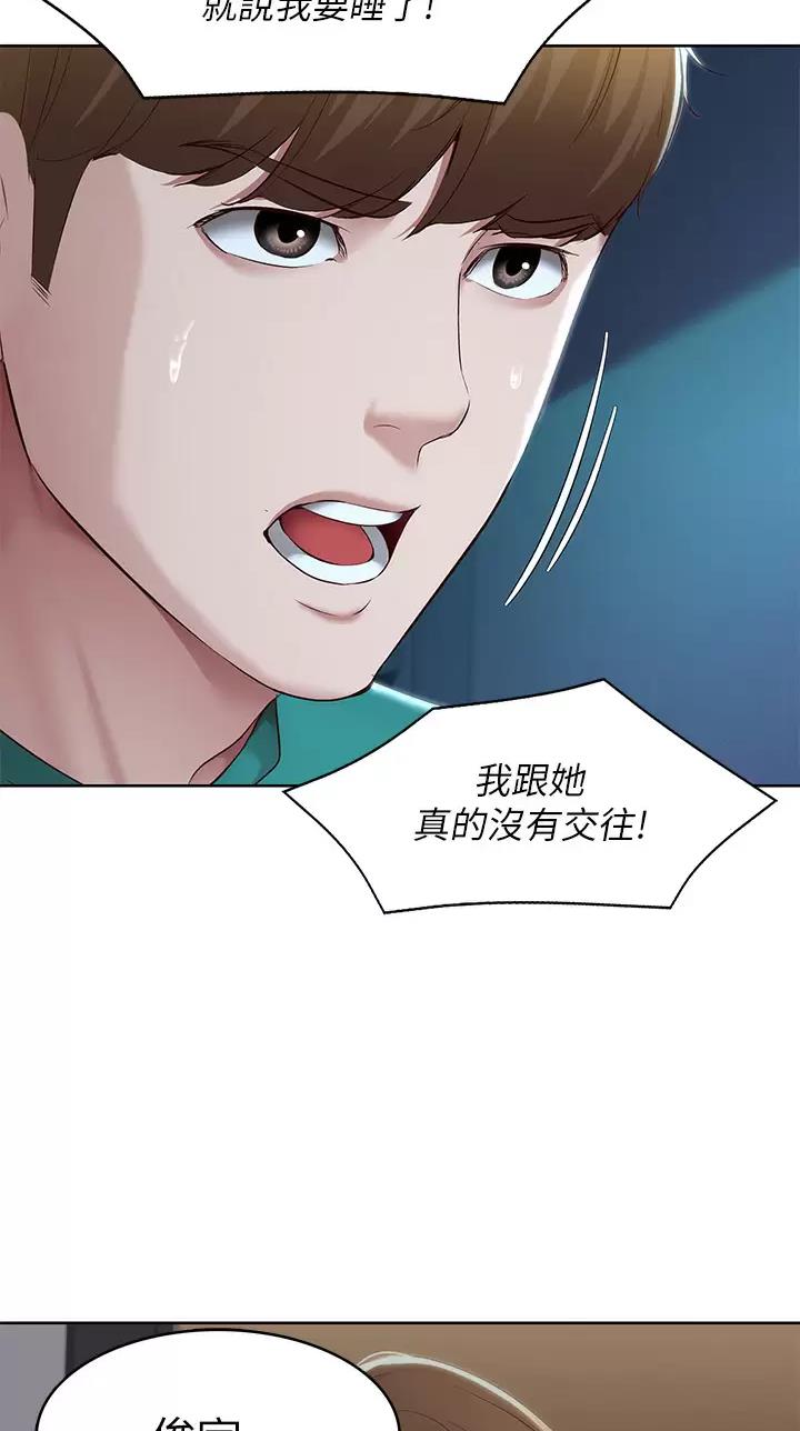 寄宿漫画漫画,第219话21图