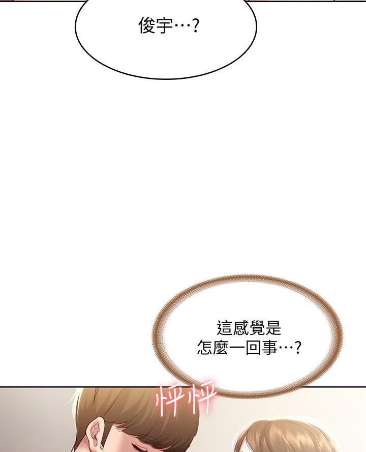 寄宿漫画漫画,第174话8图