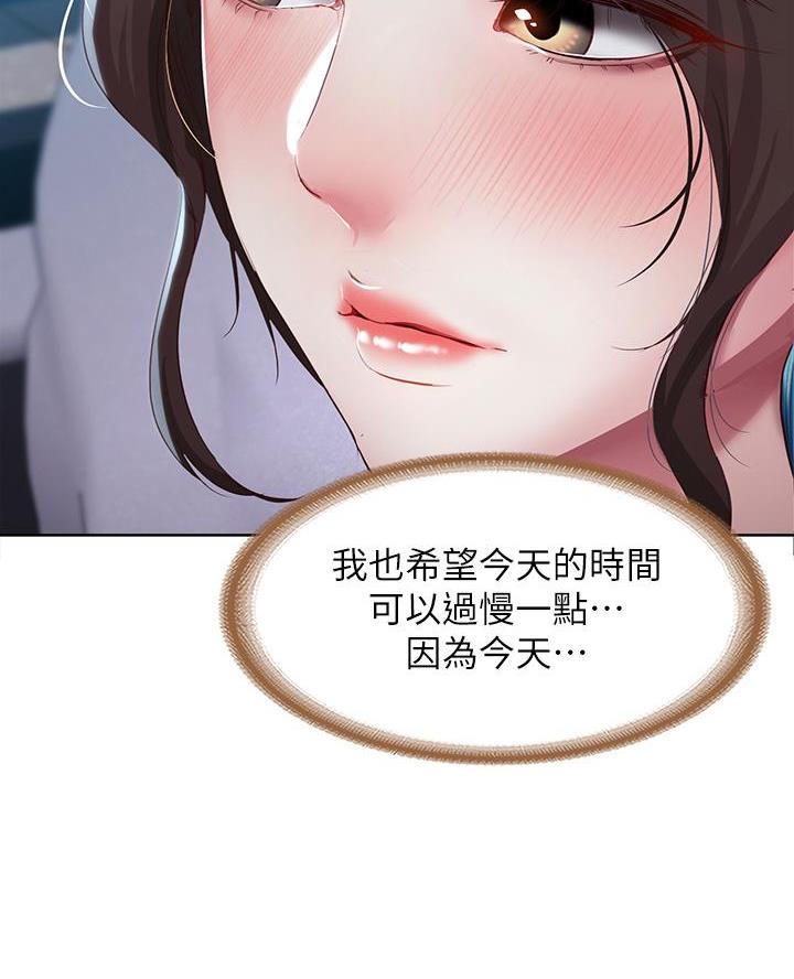 寄宿漫画漫画,第169话35图