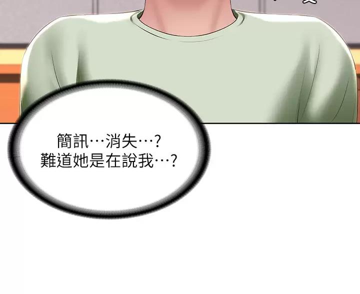 极速漫画网官网漫画,第193话55图
