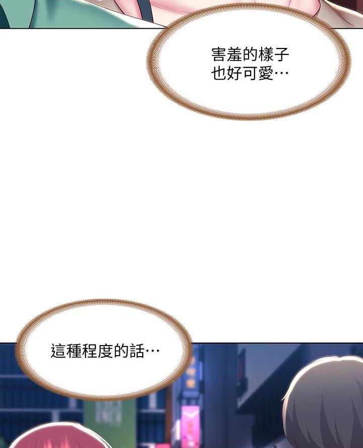 宿舍漫画全集漫画,第178话36图