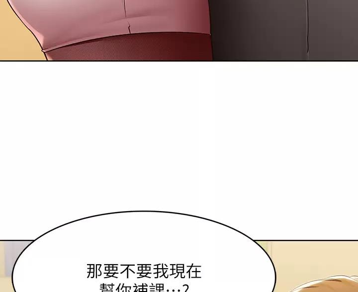极速漫画网官网漫画,第193话46图