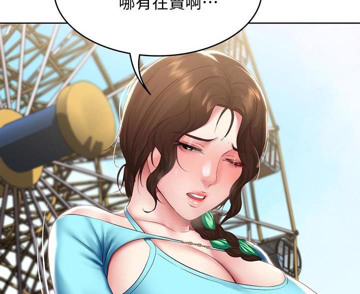 极速漫画免费网站漫画,第187话26图