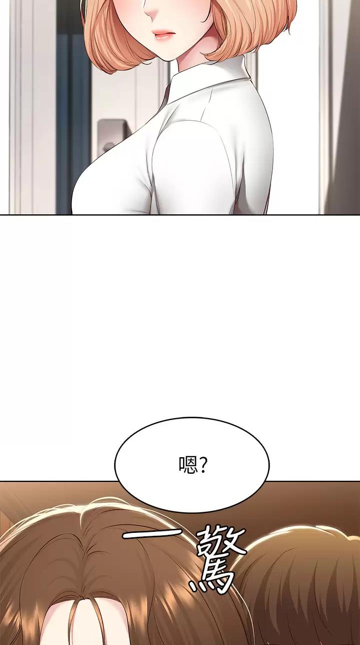 寄宿漫画漫画,第219话8图