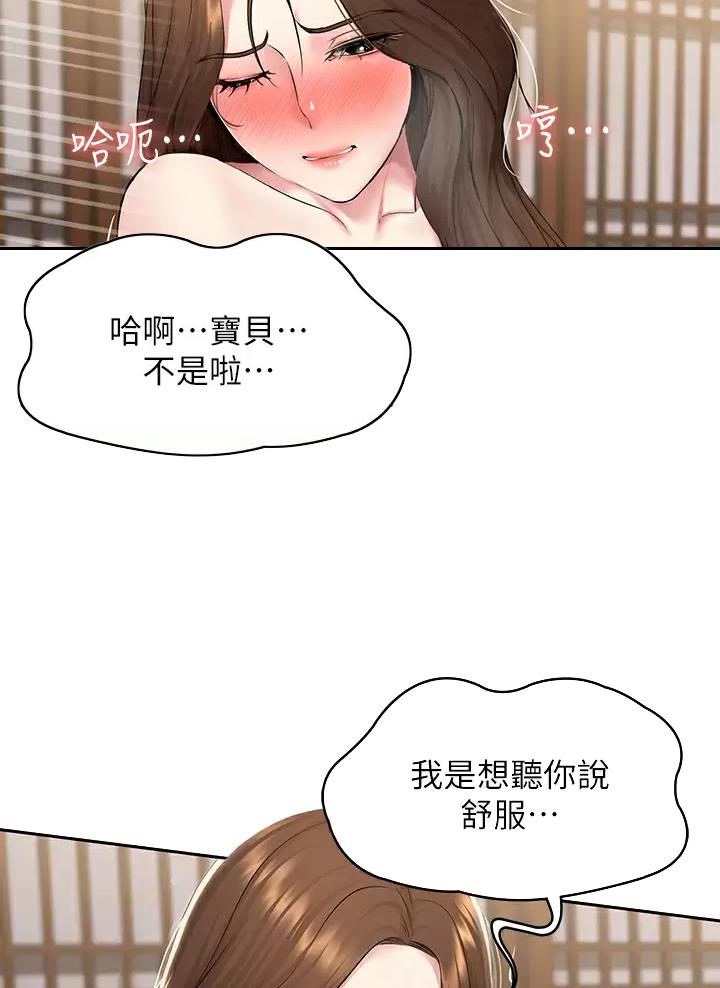 寄宿漫画漫画,第213话39图