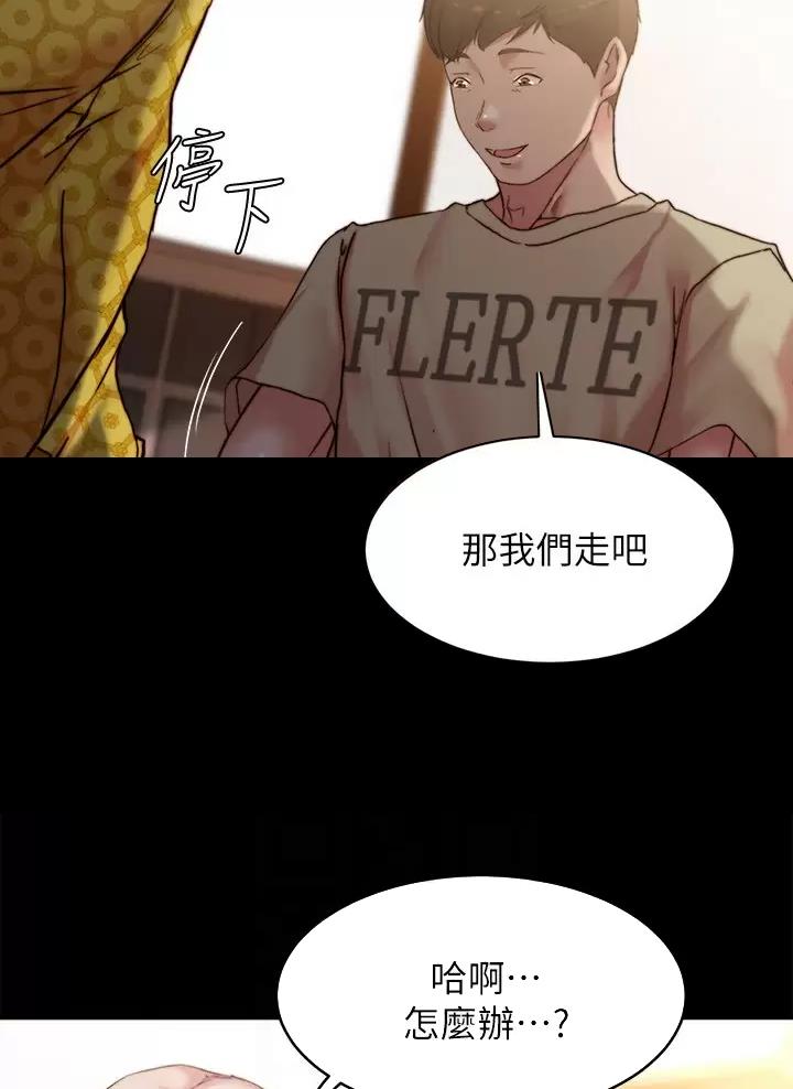 小裤裤笔记漫画全集免费阅读漫画,第156话52图