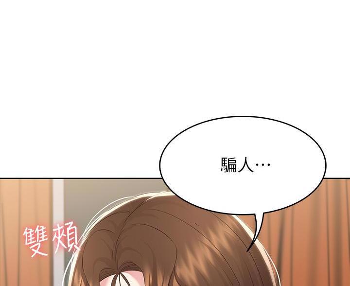 极速漫画免费网站漫画,第188话52图