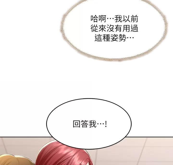 寄宿漫画漫画,第195话50图