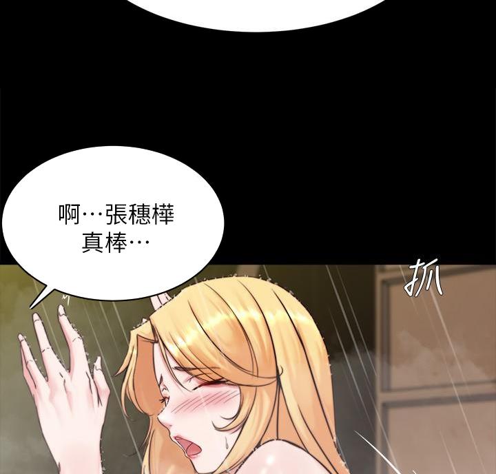 小裤裤笔记漫画漫画,第149话76图