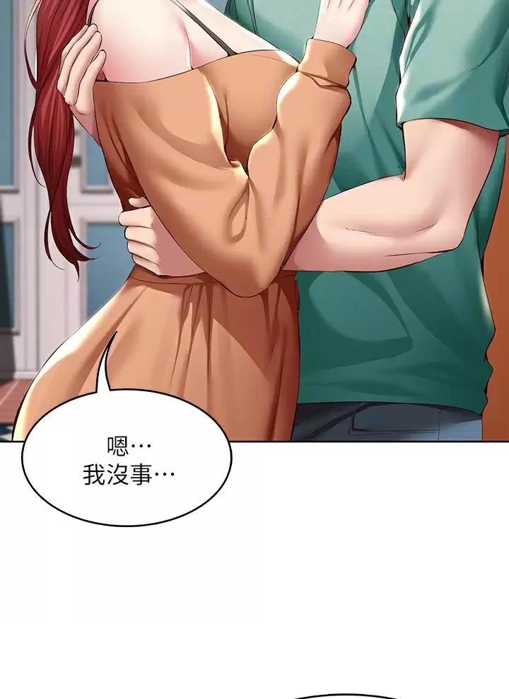 寄宿漫画漫画,第213话3图