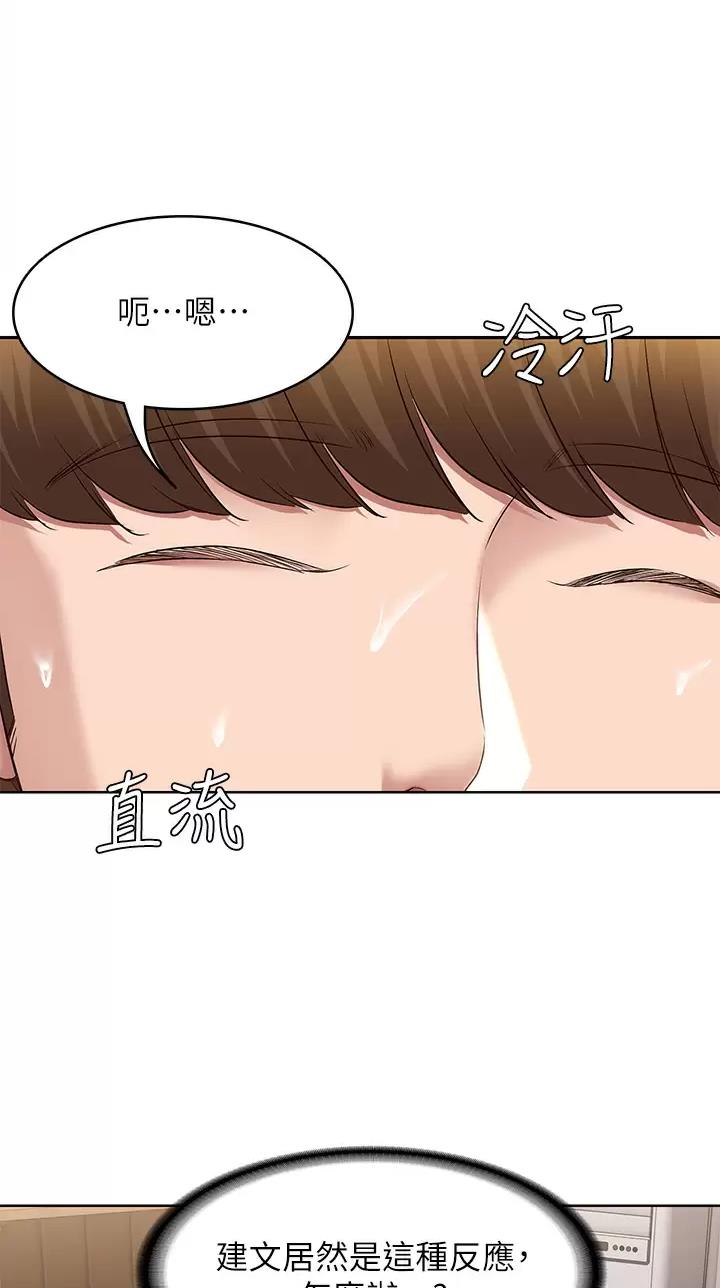 寄宿漫画漫画,第217话26图