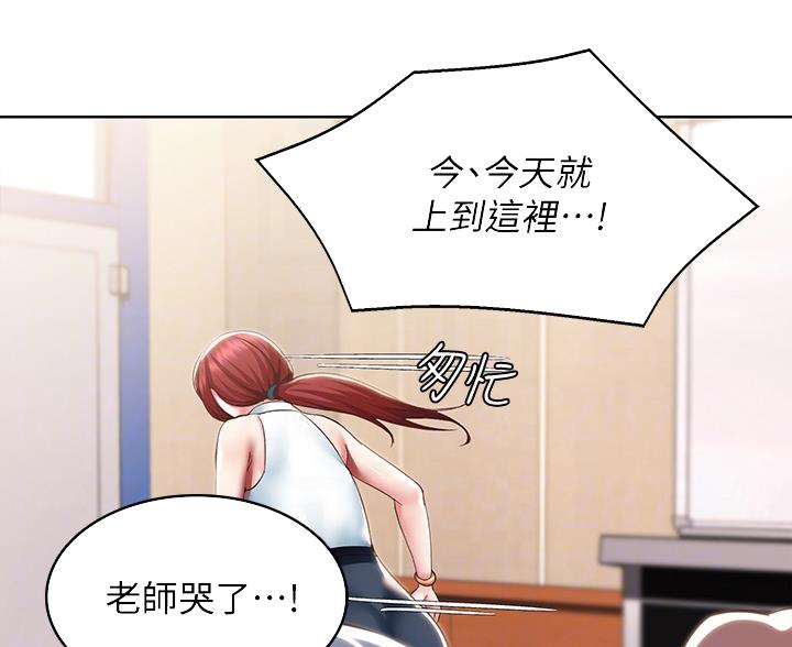 极速漫画网官网漫画,第182话49图