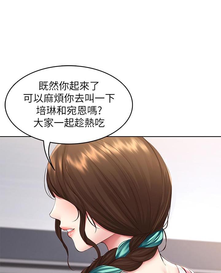 国外寄宿漫画漫画,第170话52图
