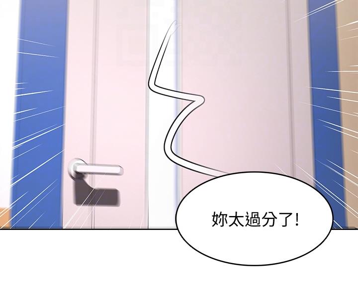 极速漫画网官网漫画,第182话57图