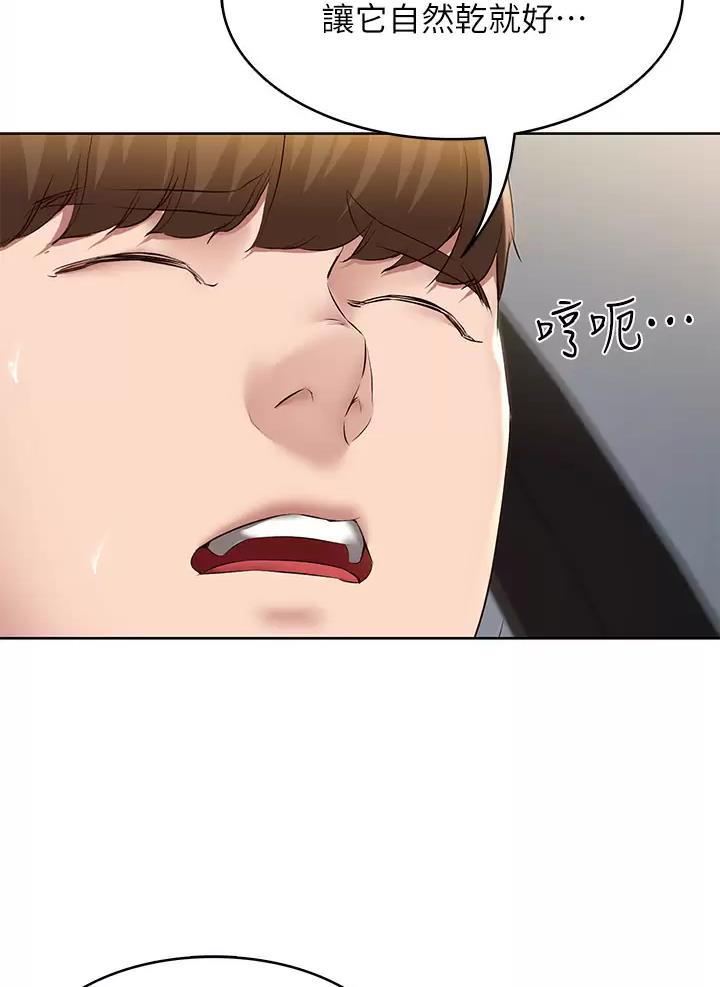 寄宿学校漫画漫画,第208话33图