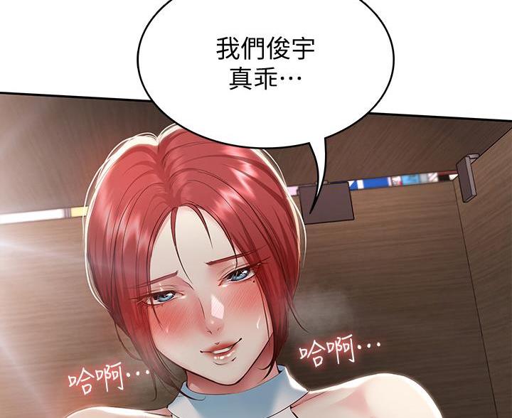 黑执事寄宿学校篇漫画在哪看漫画,第180话54图