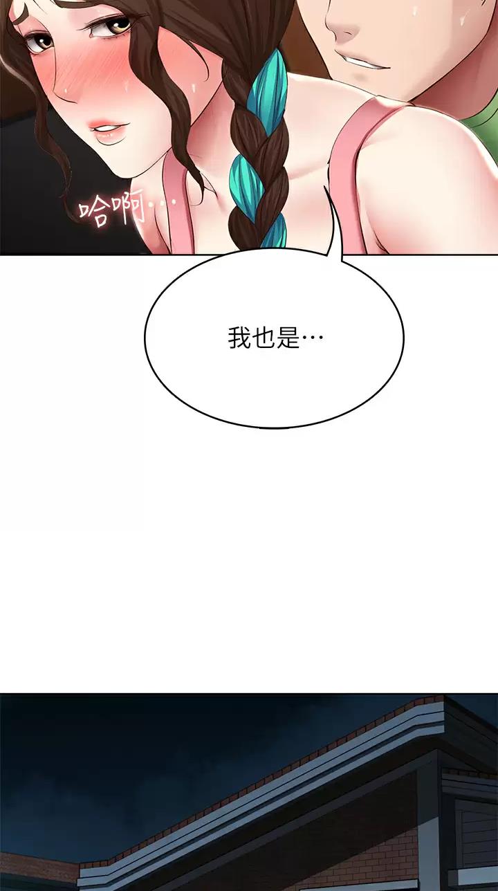 寄宿美国家庭的家规漫画漫画,第220话14图