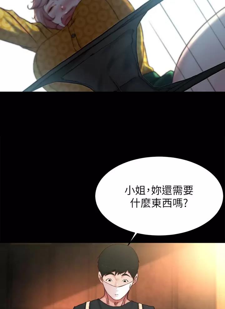 小裤裤笔记漫画全集免费阅读漫画,第156话10图