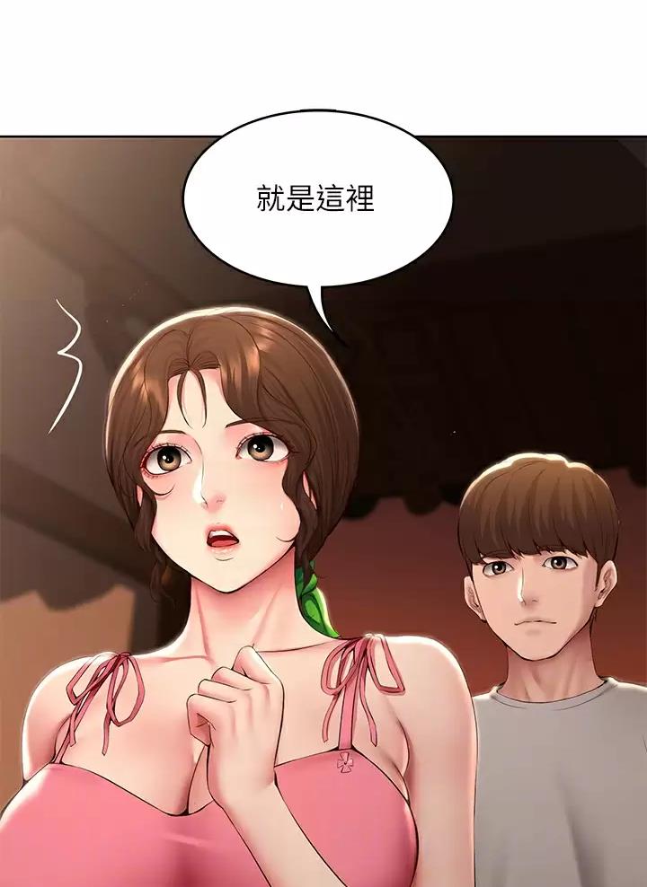 寄宿漫画漫画,第209话23图