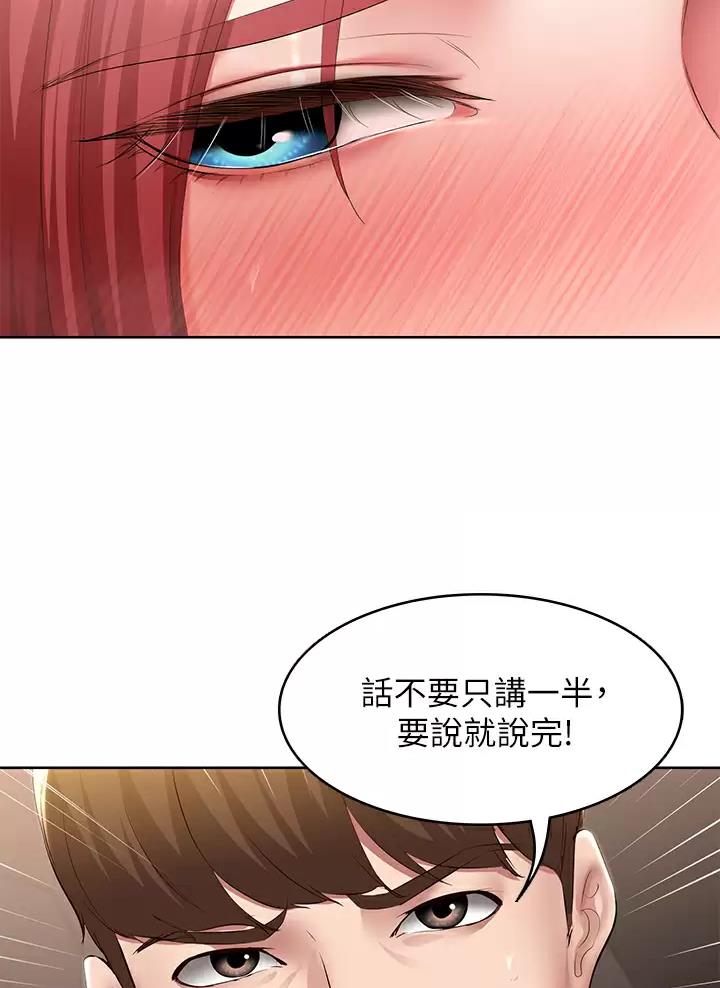 黑执事寄宿学校篇漫画在哪看漫画,第201话21图