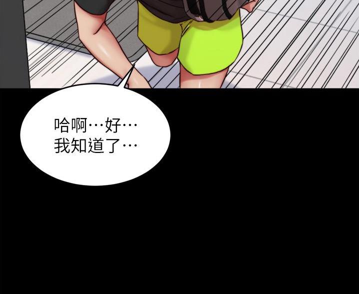 小裤裤笔记漫画在哪里看漫画,第134话60图