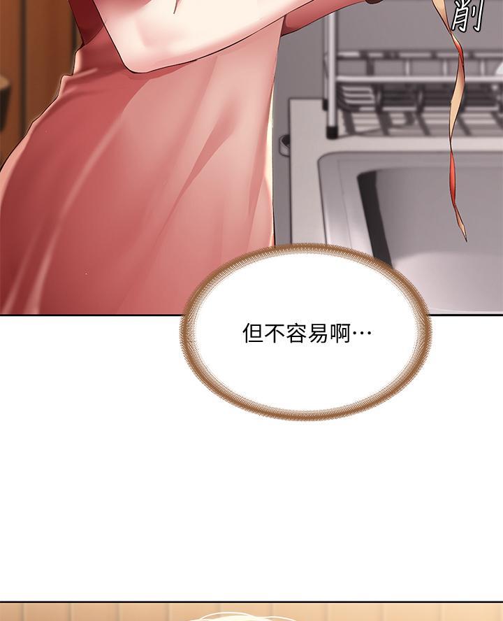 寄宿漫画漫画,第174话16图