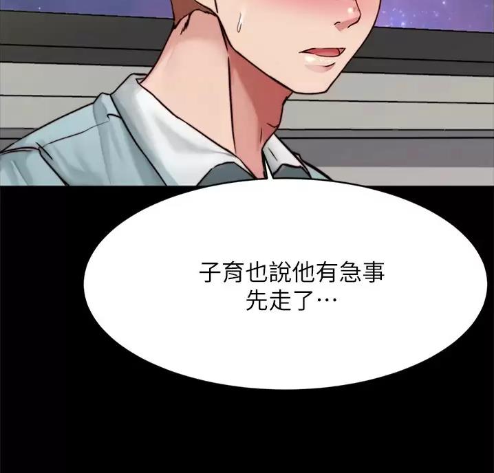 小裤裤笔记漫画漫画,第148话26图