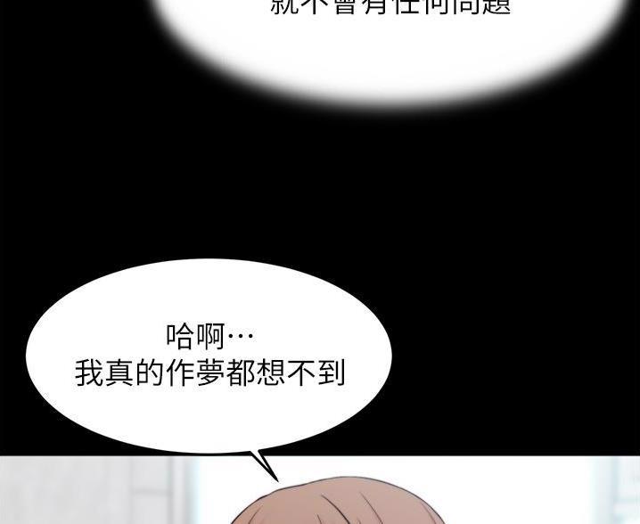 小裤裤笔记漫画免费无删减漫画,第138话42图