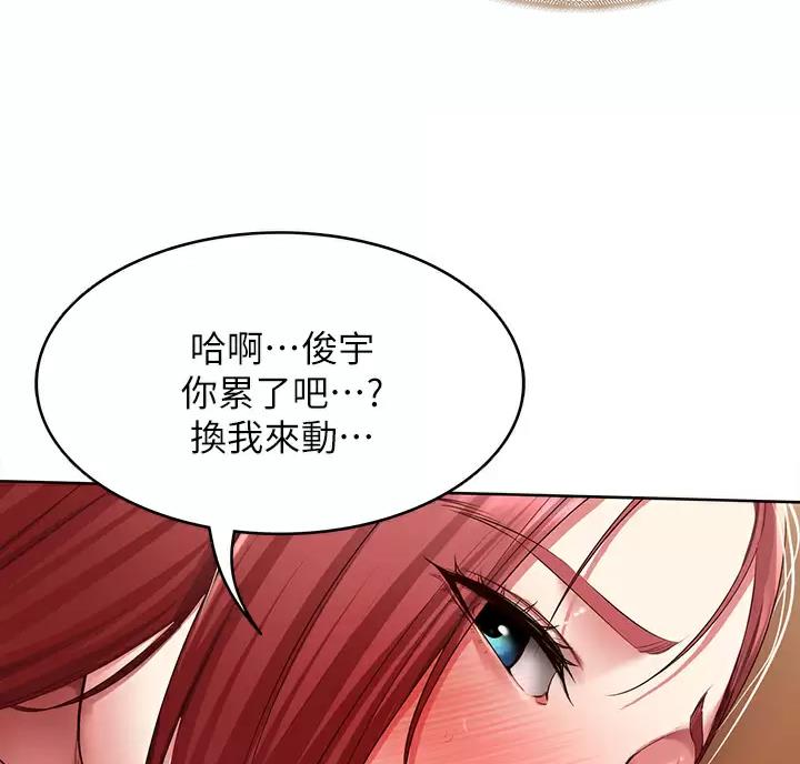 寄宿漫画漫画,第195话38图