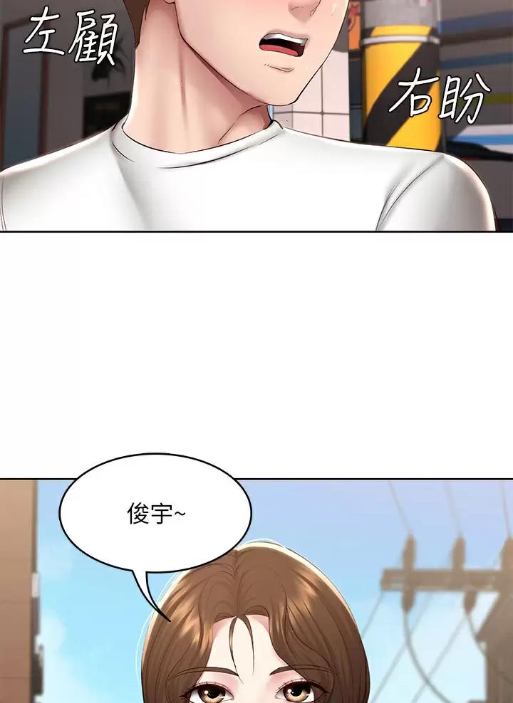 寄宿漫画漫画,第203话18图