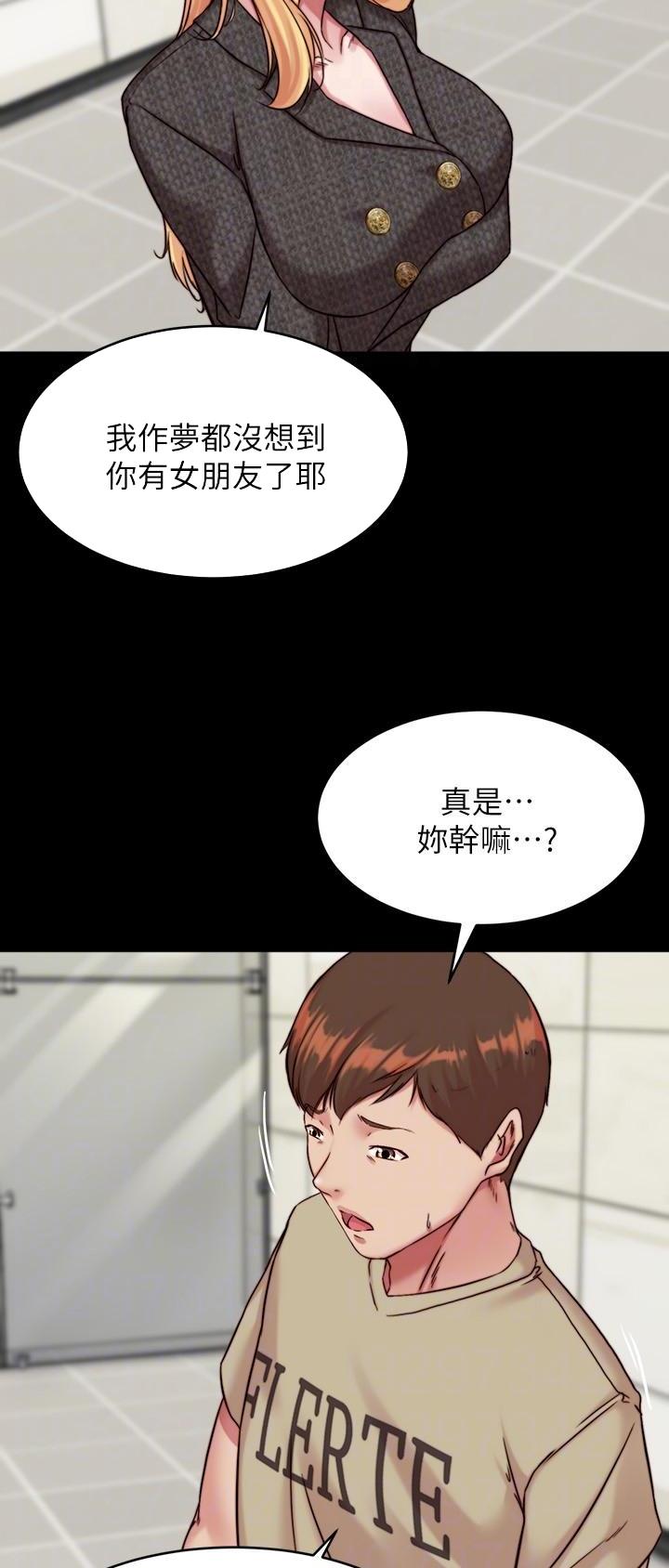 小裤裤笔记漫画漫画,第172话18图