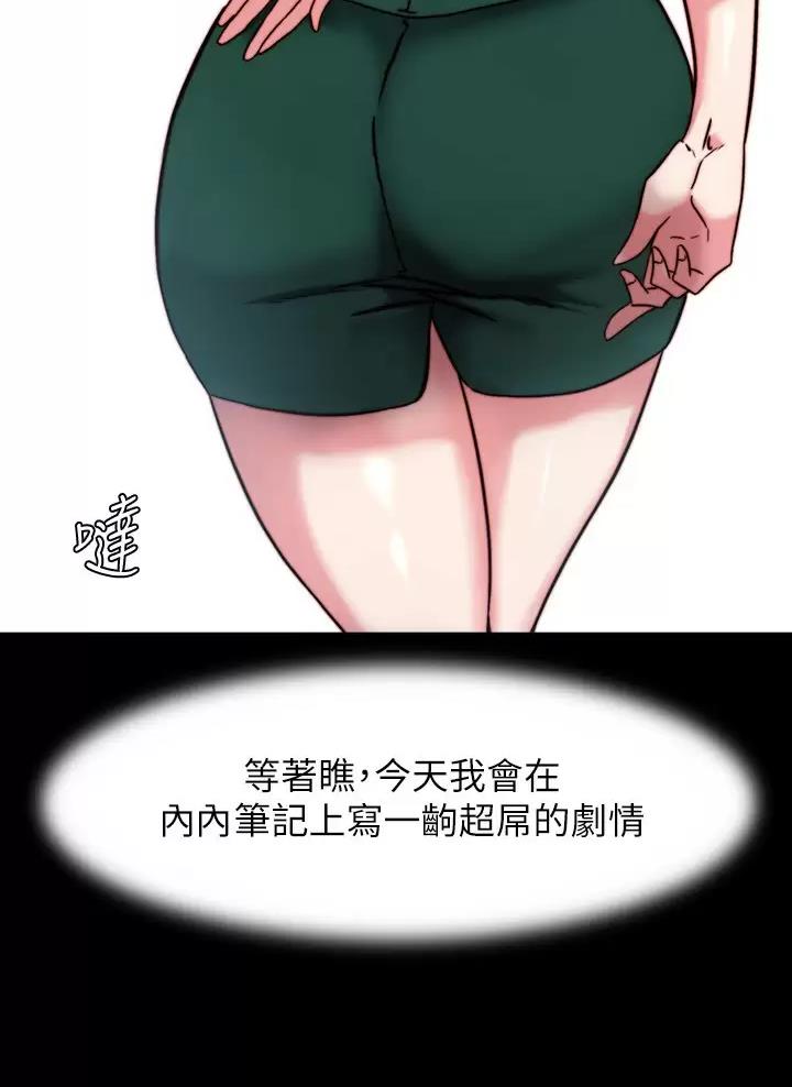 小裤裤笔记漫画免费无删减漫画,第154话6图