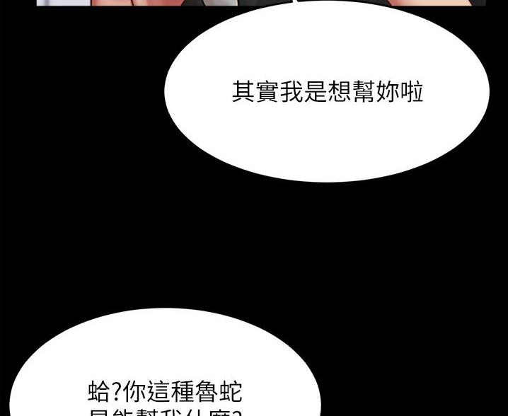 小裤裤笔记漫画在哪里看漫画,第134话25图